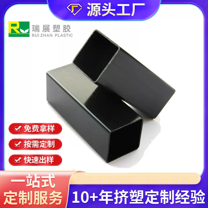 供应PVC塑料管防火方管电池方盒黑色PVC塑料管塑胶制品玩具 瑞展