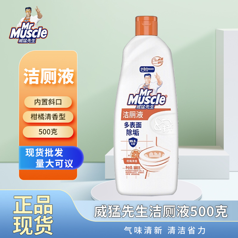 【500g 】น้ำยาล้างห้องน้ำชนิดน้ำหอมซิตรัส