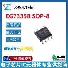 EG/�پ�΢ EG7355B SOP-8 LED��оƬ �๦�ܐa�����Ͳ��IC