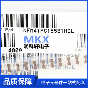 NFM41PC155B1H3L patch three-terminal through-core capacitor 1808 1.5UF 50V 6A