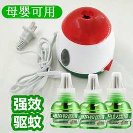 电蚊香液加热器拖线式通用电热蚊香器液体驱蚊液孕妇儿童酒店宾.