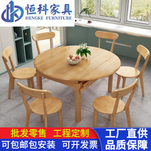 北欧家具橡胶木餐桌椅组合简约现代跳台可伸缩圆饭桌小户型家具