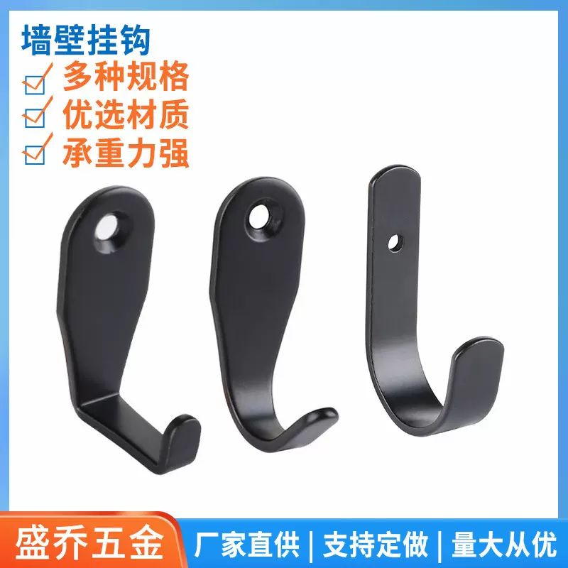 电泳黑色铁艺挂钩墙壁吊钩衣柜挂钩晾衣钩阳台花篮金属挂钩吊钩