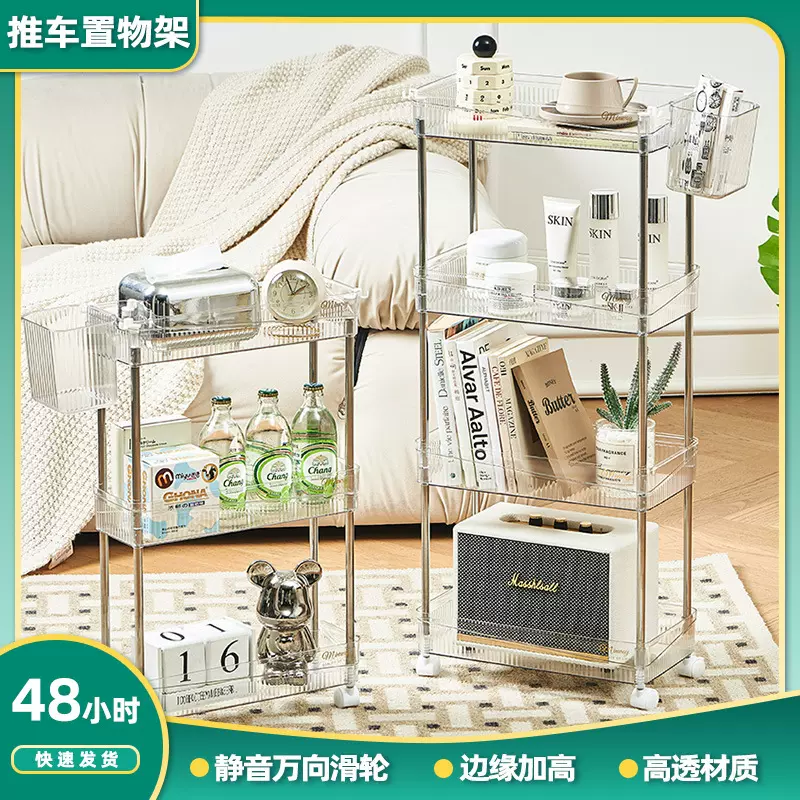 轻奢夹缝小推车置物架ins风 多层收纳架透明化妆品卫浴桌面收纳盒