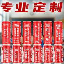 开学团建中高考可乐定制刻字毕业励志礼物班级氛围布置送学生汽水