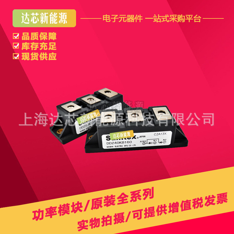 DD160KB40 三社SanRex整流二极管模块全新现货