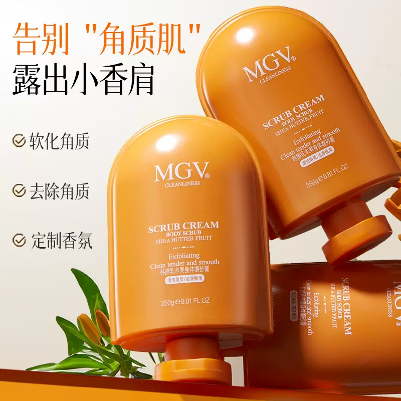 韩婵乳木果身体磨砂膏去除角质软化角质持久留香磨砂膏批发