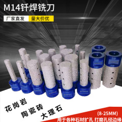 M14ろう付けフライス花崗岩石英石材直刀大理石修辺刀どら機どら刀拡孔器