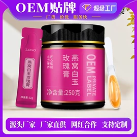 非处方滋补膏;膳食纤维;蛋白粉氨基酸