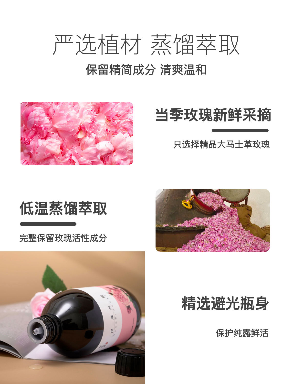 淘宝-玫瑰纯露详情页_06