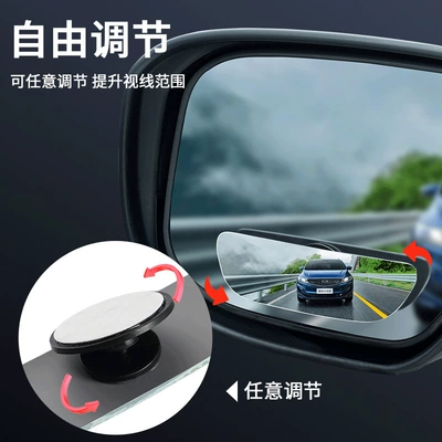 360-Degree Adjustable Blind Spot Mirror, Small Large field of view rear view auxiliary mirror