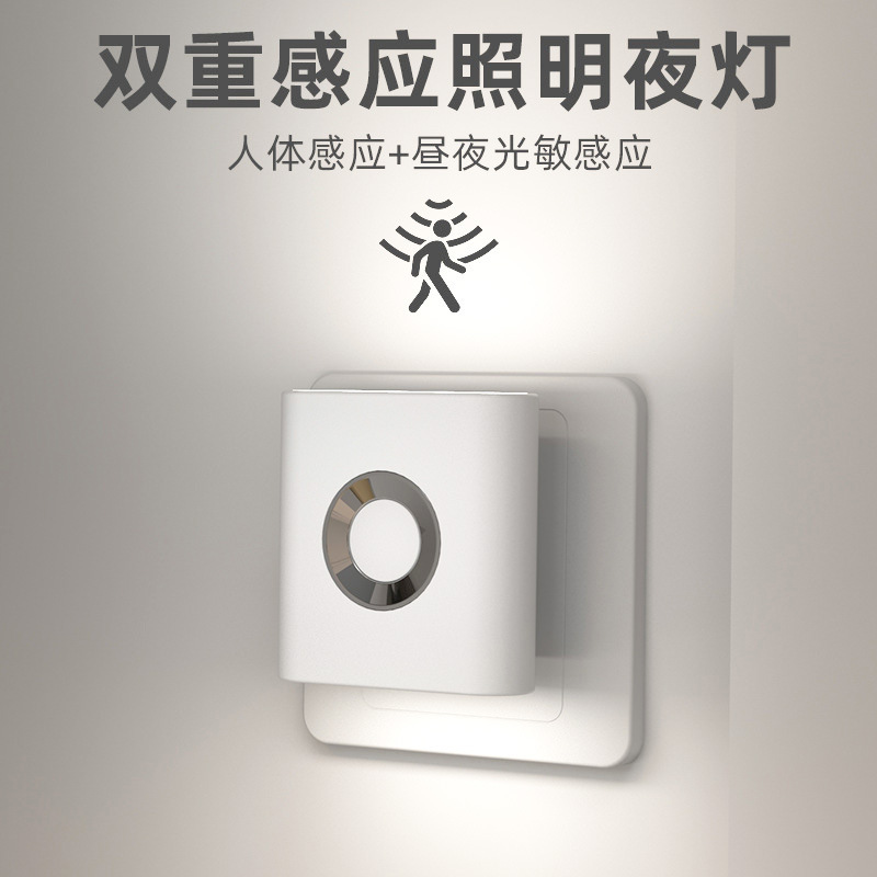 ナイトライト USB 充電式センサーライト廊下キッチン玄関ホールパンチフリー LED プラグイン小型センサーナイトライト目の保護|undefined