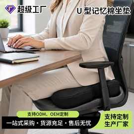 记忆枕;U型枕;腰靠