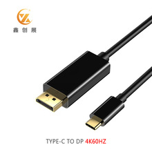 源头直供 TYPE-C转DP4K60HZ高清转接线1.2版 笔记本usb3.1 to dp