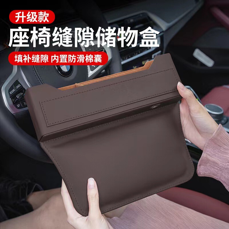 Car Gap Storage Box Car Good Seat Gap Storage Box Car Interior Decoration Supplies Complete Storage Artifact Car Gap Storage Box Car Good Seat Gap Storage Box Car Interior Decoration Supplies Complete Storage Artifact