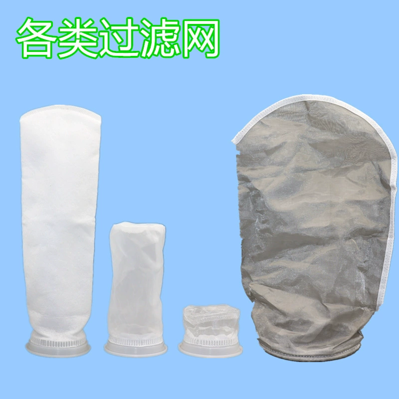 Трансграничный нейлоновый фильтр-мешок, фильтр-мешок для жидкости, фильтр-мешок из нержавеющей стали, химическая краска, аквариум, дождевой фильтр