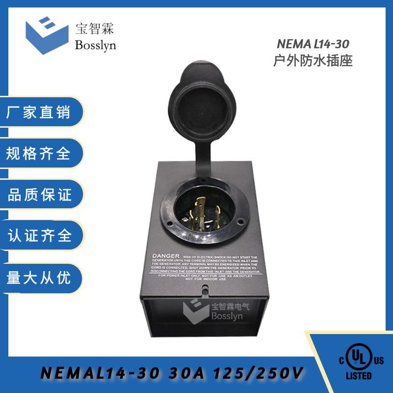 跨境货源NEMA L14-30美标插头配黑色暗装底盒 加拿大工业接线插座