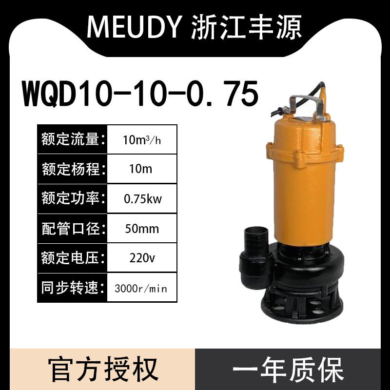 50WQ10-10-0.75(220v)-핫 스타일