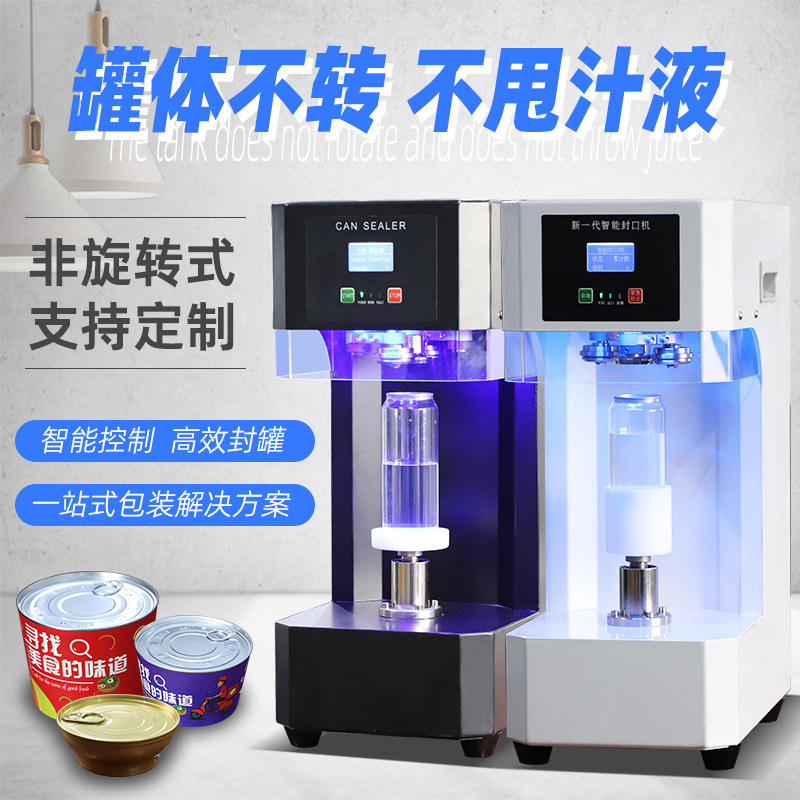 Máquina de sellado de latas comerciales sellador automático de glándula cerveza de té de leche máquina de sellado de latas