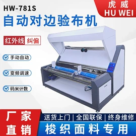 缝前设备;服装机械设备;缝后设备