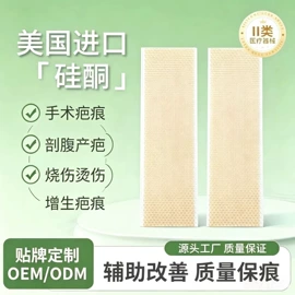 护创材料