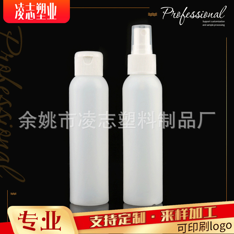 120ml小喷雾瓶翻盖瓶洗发水瓶皂液瓶