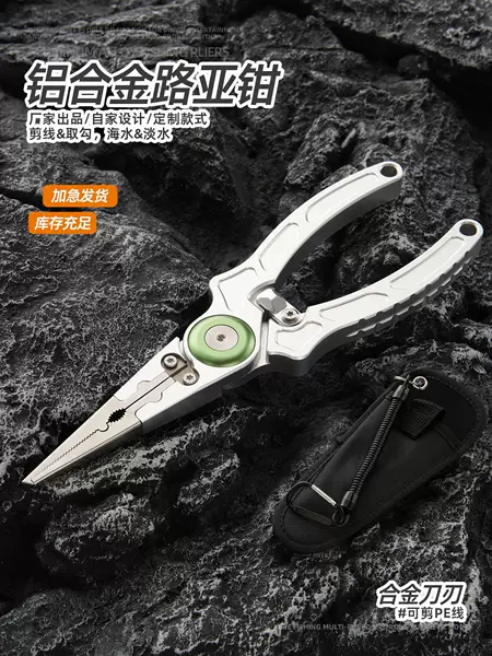 Factory direct supply - Aluminum alloy lure pliers, rust-proof, powerful line cutter and hook remover, specialized high-end fishing gear for lure fishing