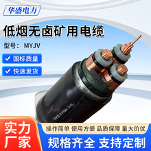 WD-MYJY23�͟��o�u�V����|MYJV22-6/10KV�߉��͉�1.8/3KV 6/6KV
