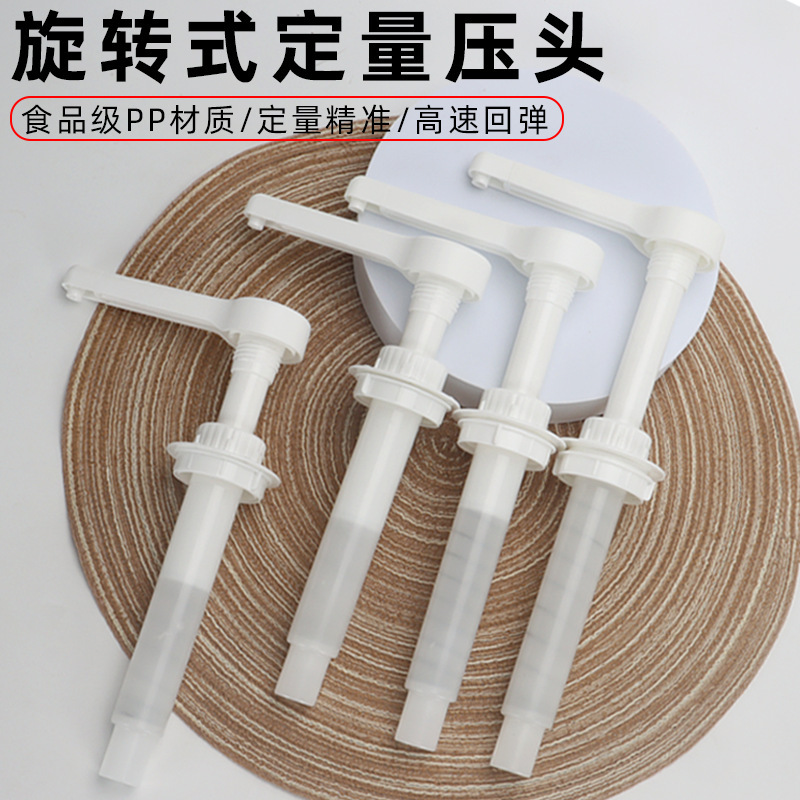 Laos Coffee Shop Syrup Press Pump Fructose Quantitative Press-Type Hand-Pressed Sauce Pump Yihetang Thick Syrup Head