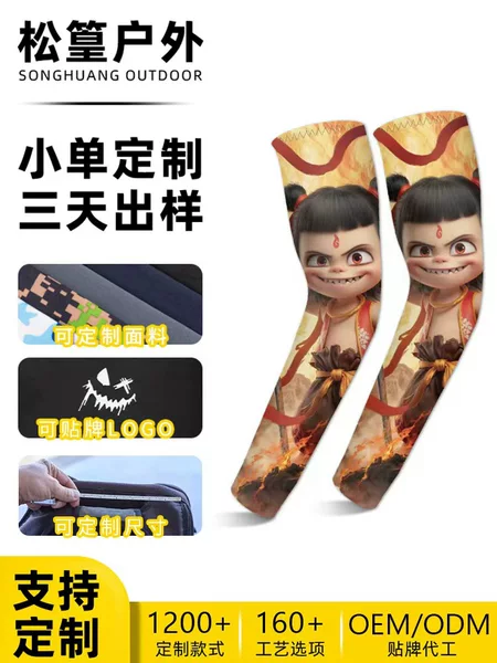 Foreign Trade Hot-Selling Children's Ice Sleeves with Anime Character Digital Printing, Sun Protection Sleeves, Milk Silk Breathable Sports Arm Sleeves