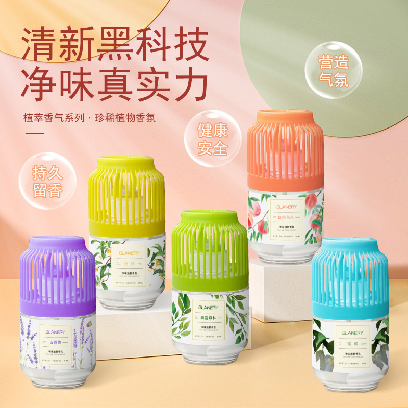 小香脚空気清浄剤トイレ消臭神器トイレ消臭寝室持続留香洗浄剤|undefined