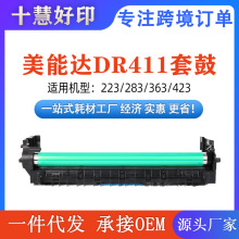 适用柯美DR411套鼓/鼓架/显影 223/283/363/423/7828震旦AD28