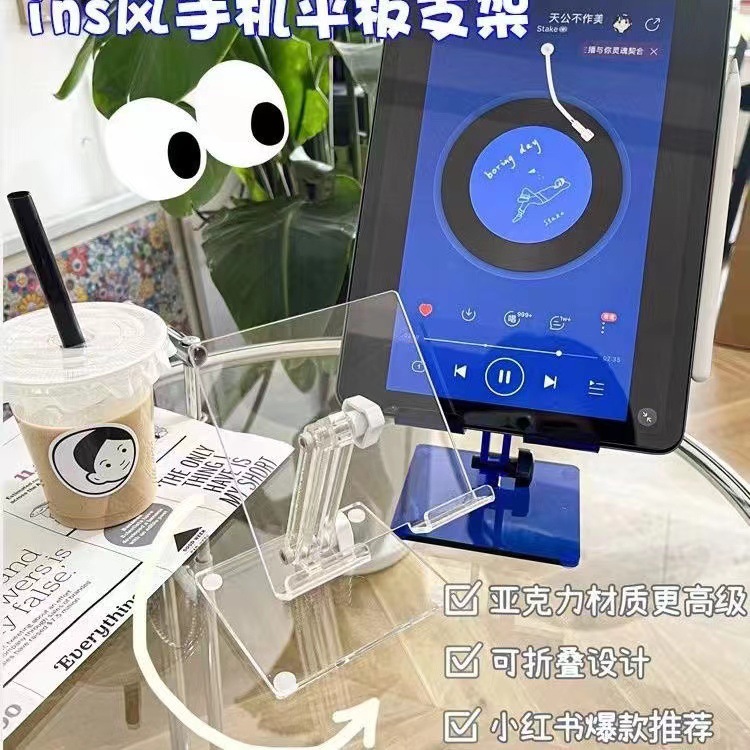 亚克力手机支架桌面透明折叠便携支架ipad平板网课多功能支撑架