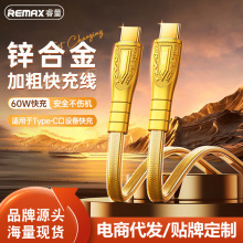 remax����60W����\�Ͻ��pɫ����������Type-C�֙C��늾�1.2��