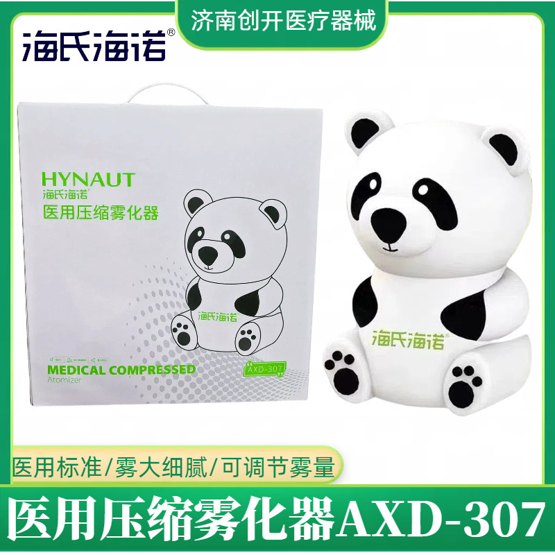 Heinold Medical Compression Atomizer Household Children Cartoon Household Infant Adult Atomizer