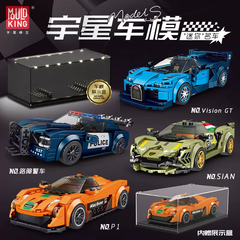 宇星27001-36迷你名车跑车赛车汽车模型儿童拼装积木玩具跨境