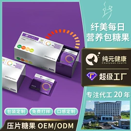 复合保健产品;蛋白粉氨基酸;果冻