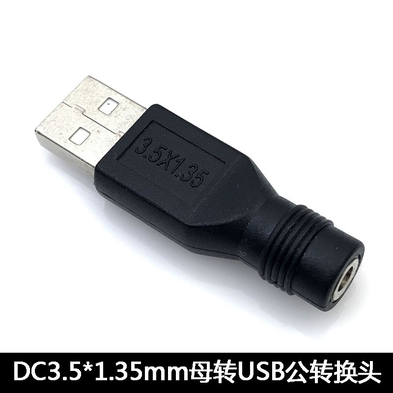 USBオスメスDCオス3.5*1.35mm 4.0*1.7 5.5*2.1.5電源プラグ充電ヘッド|undefined
