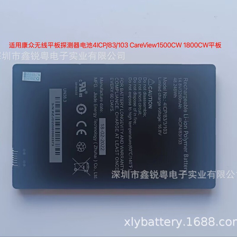 4Icp/83/3/103 Battery Suitable for Careview 1500Cw 1800Cw Flat Detector