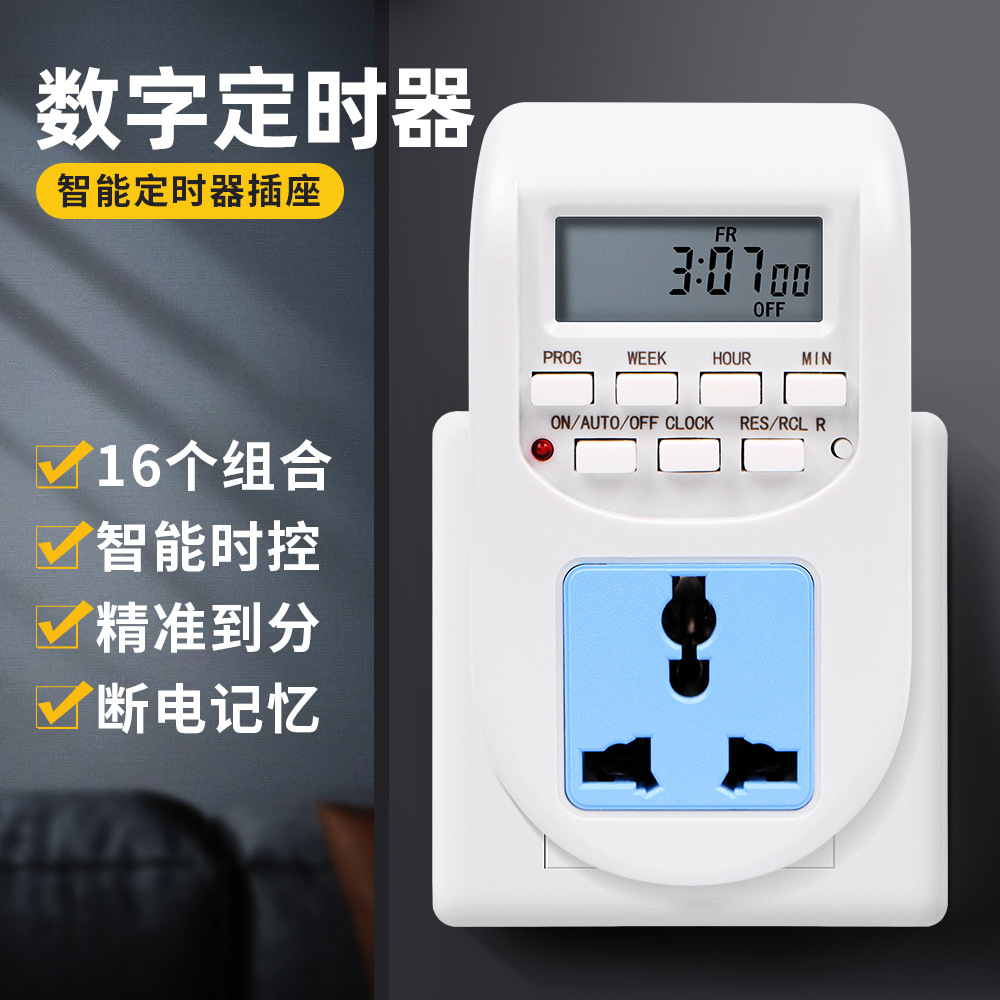 AL-06智能定时器开关插座家用10A电子式循环开关厨房数字智能定时