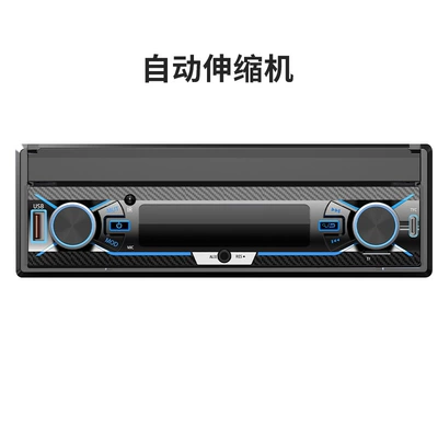 7inch Universal Electric Retractable Car mp5