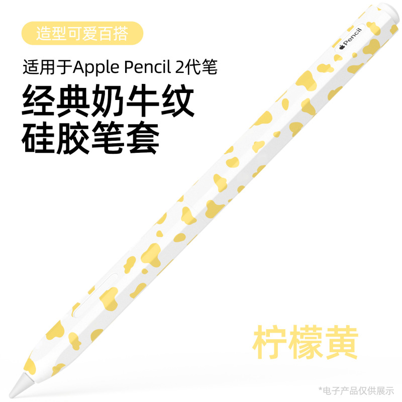 第2世代対応 Apple Pencil 2 牛柄シリコン製 Apple タブレット用静電容量式ペン保護カバー pencil Pro|undefined