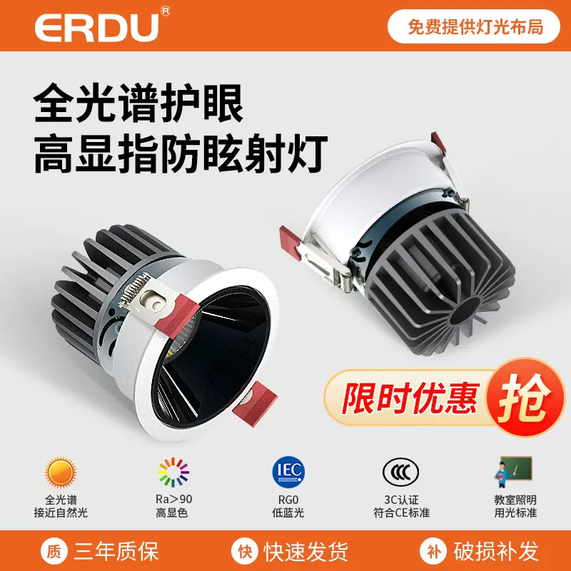 小山丘嵌入式led射灯无主灯全光谱家用98显窄边COB深防眩洗墙灯