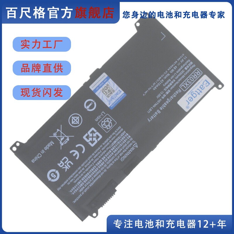 Suitable for Hp Hp War 66 Pro G1 Computer Tpn-La08 Rr03Xl 851610-850/855 Battery