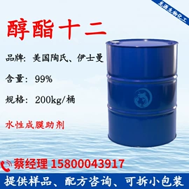 乳化剂;洗涤剂;二元醇