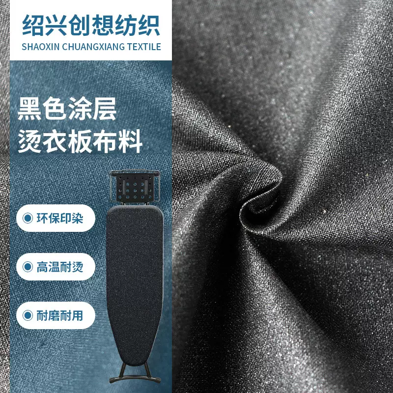 全棉黑色涂层面料隔热布耐高温烫衣板手套防烫布布料工厂批发布