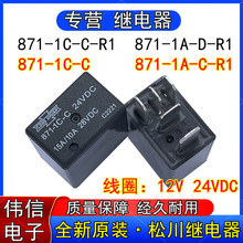 ȫ��ԭװ871-1C-C-R1�ɴ��̵���871-1A-D-R1 871-1A-C-R1-12V 24V