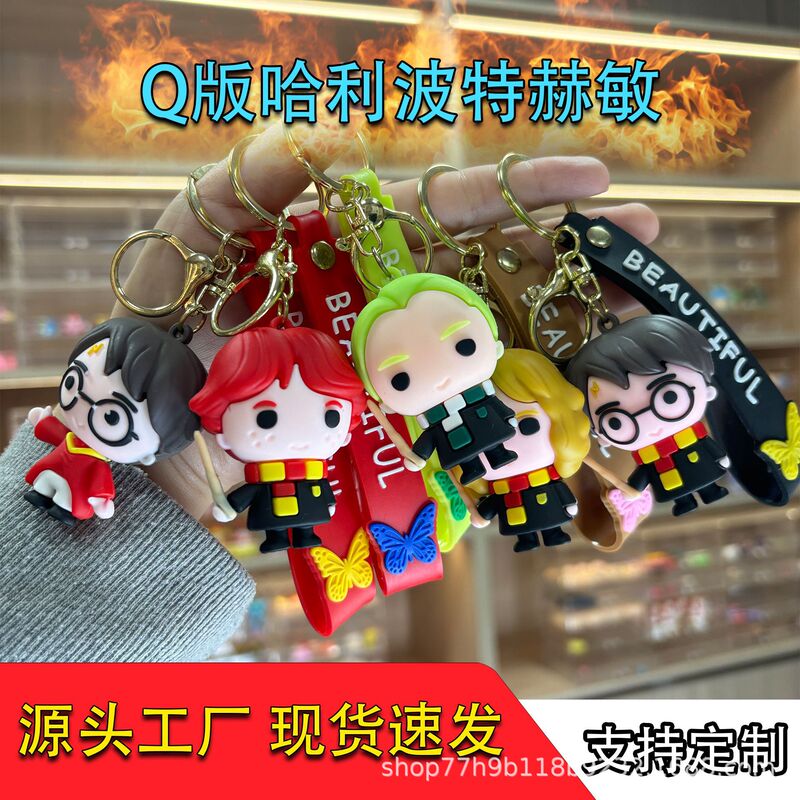 Cross-Border Cartoon Harry Potter Keychain Three-Dimensional Car Key Pendant Cute Doll Bag Pendant Small Gift Cross-Border Cartoon Harry Potter Keychain Three-Dimensional Car Key Pendant Cute Doll Bag Pendant Small Gift