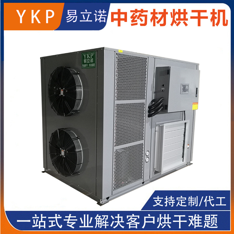 ����ŵYK-360RD �ĺ�ɻ� �������ȱú���豸���� �ȷ�ѭ��