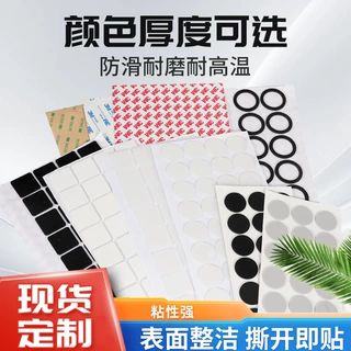 定制硅胶垫片家具防滑橡胶垫电路板电子产品脚垫导热耐高温硅胶垫